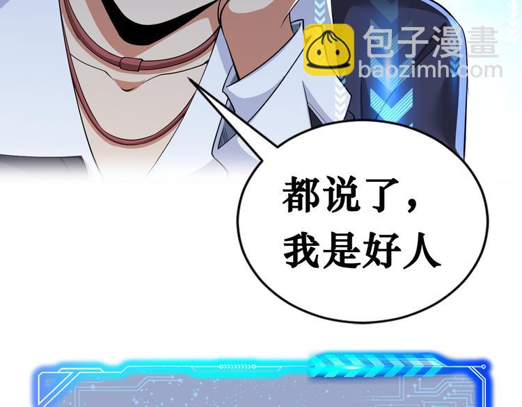 第87话 受害人发言102