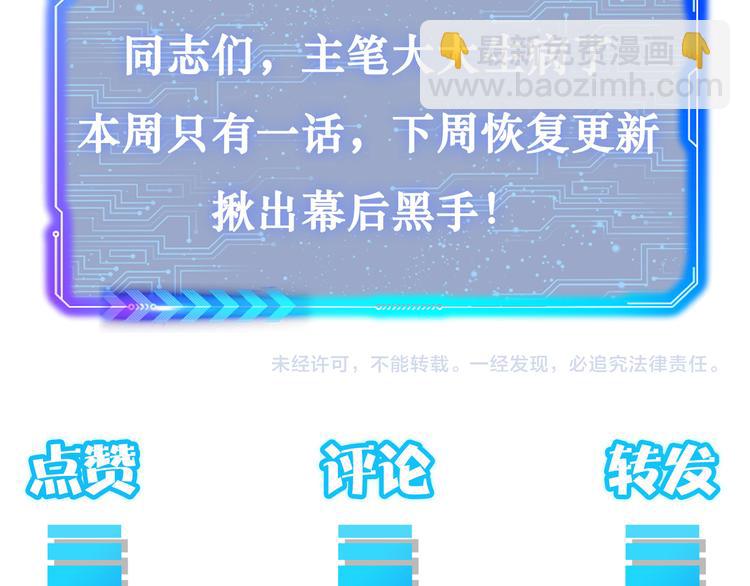 第87话 受害人发言103
