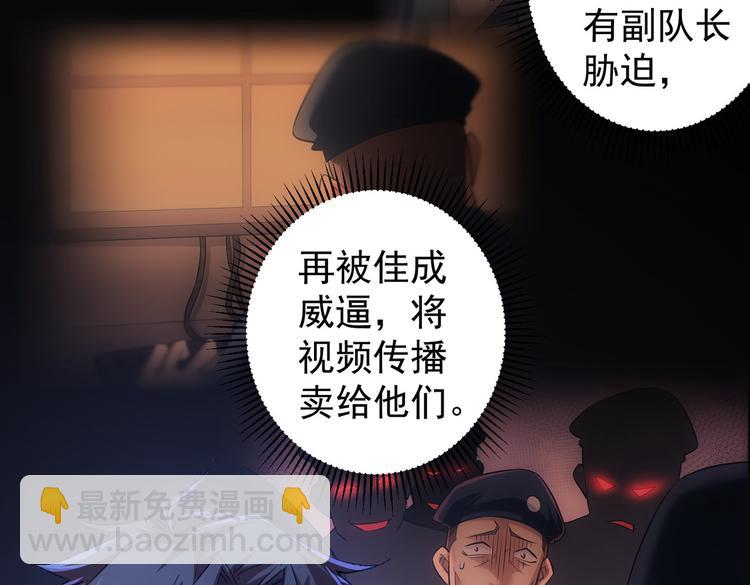 第87话 受害人发言11