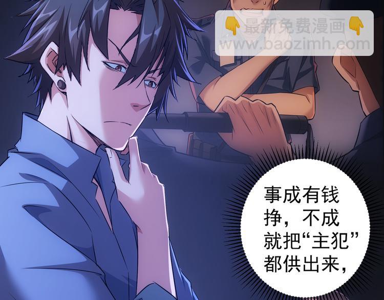 第87话 受害人发言12