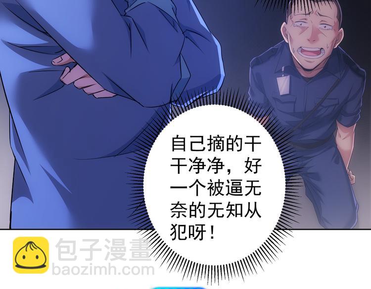 第87话 受害人发言13