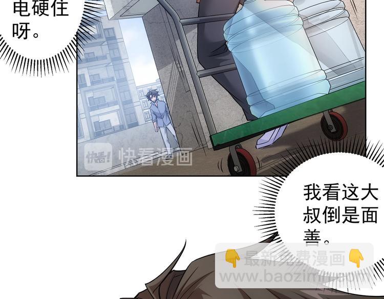 第87话 受害人发言17