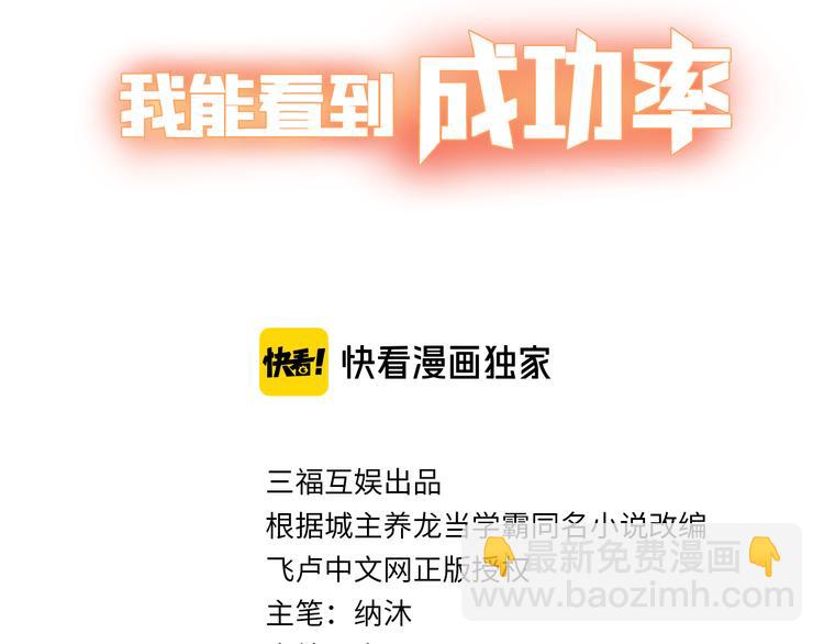 第87话 受害人发言2