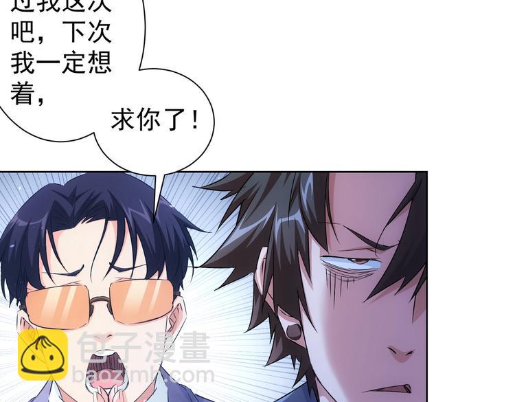 第87话 受害人发言30