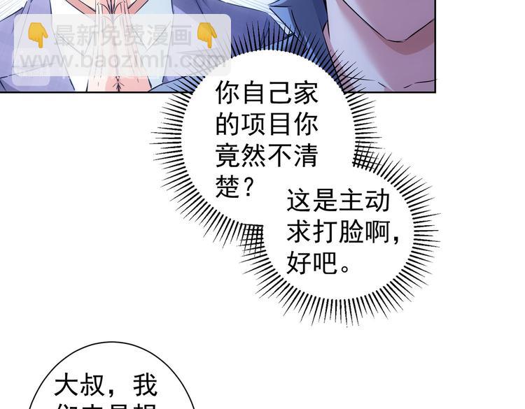 第87话 受害人发言31