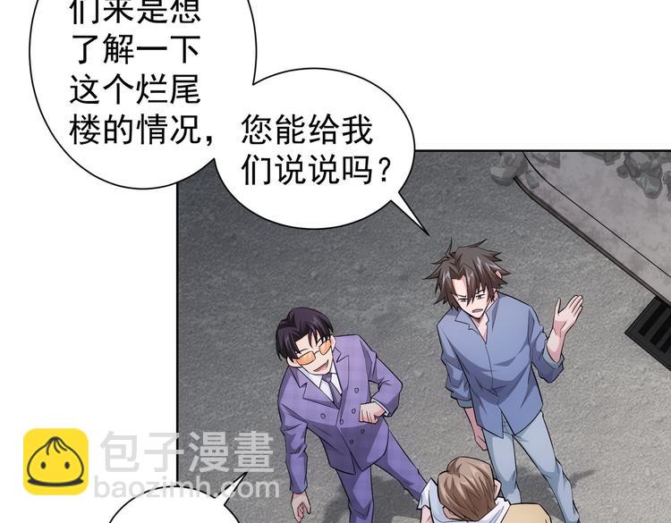 第87话 受害人发言32