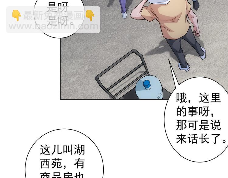 第87话 受害人发言33
