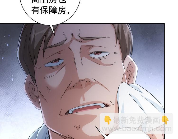 第87话 受害人发言34