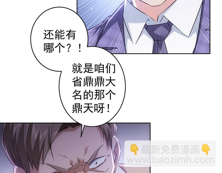 第87话 受害人发言37