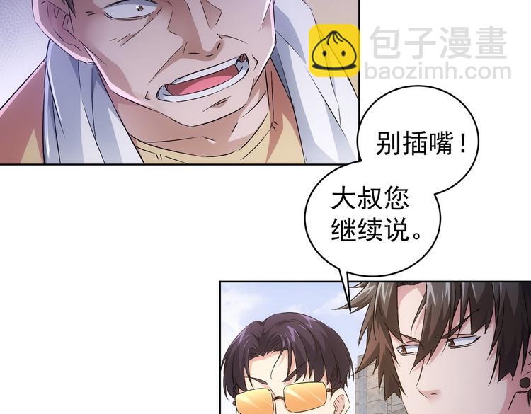 第87话 受害人发言38