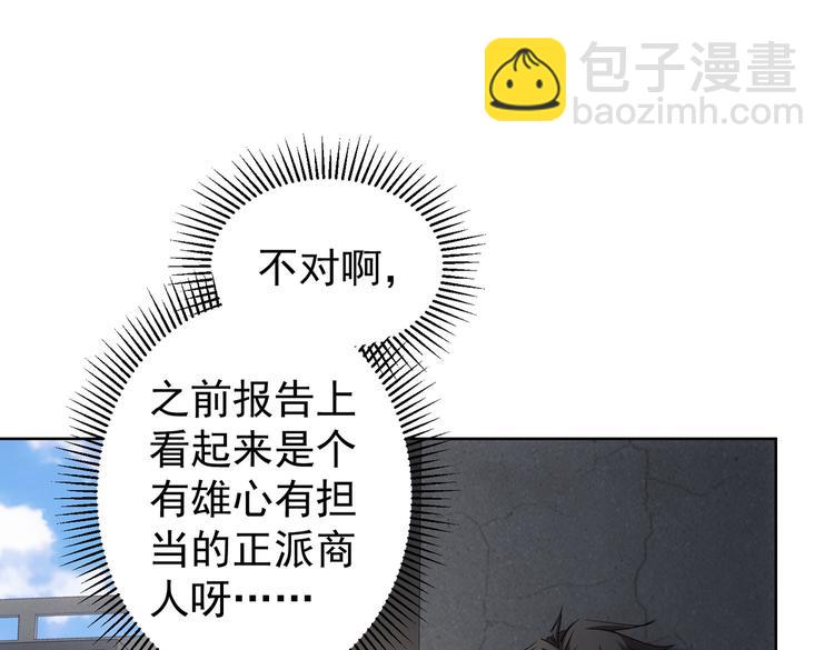 第87话 受害人发言4