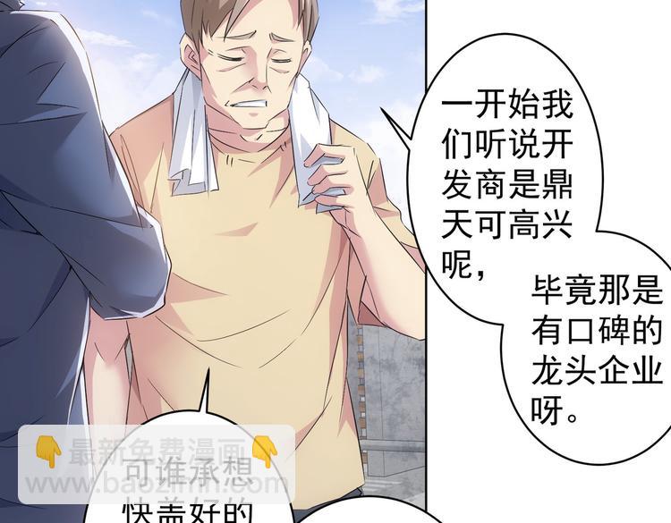 第87话 受害人发言40