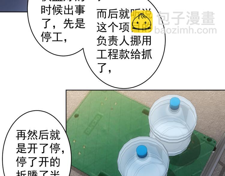 第87话 受害人发言41