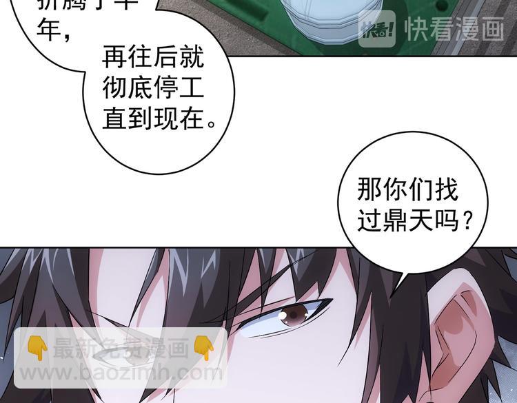 第87话 受害人发言42