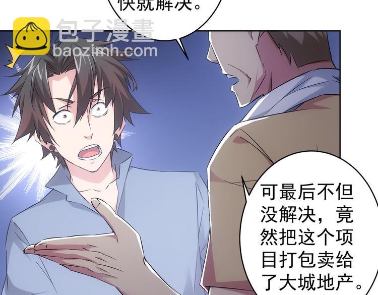 第87话 受害人发言44