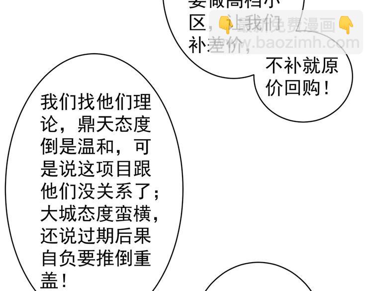 第87话 受害人发言47