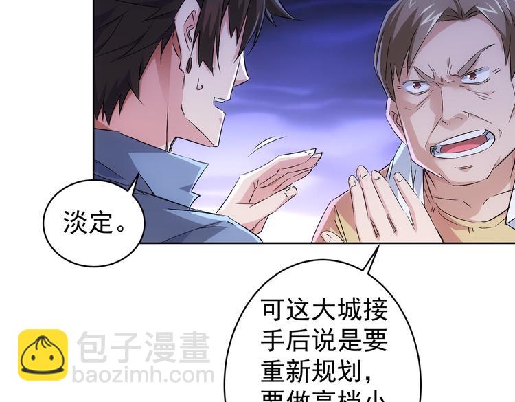 第87话 受害人发言50