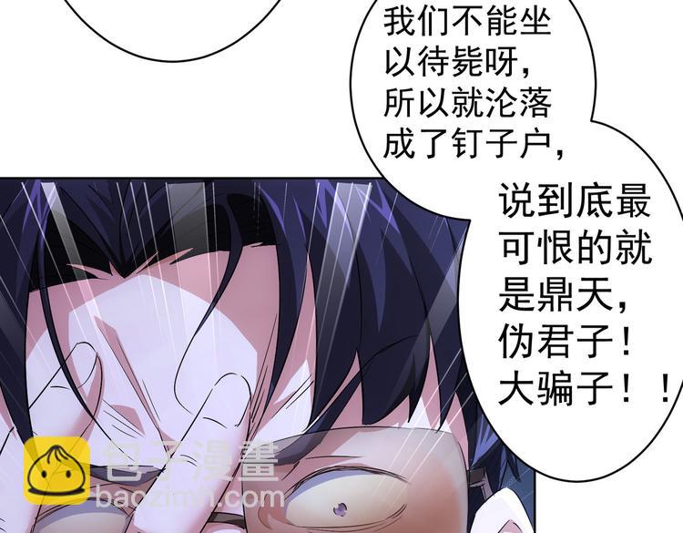 第87话 受害人发言52