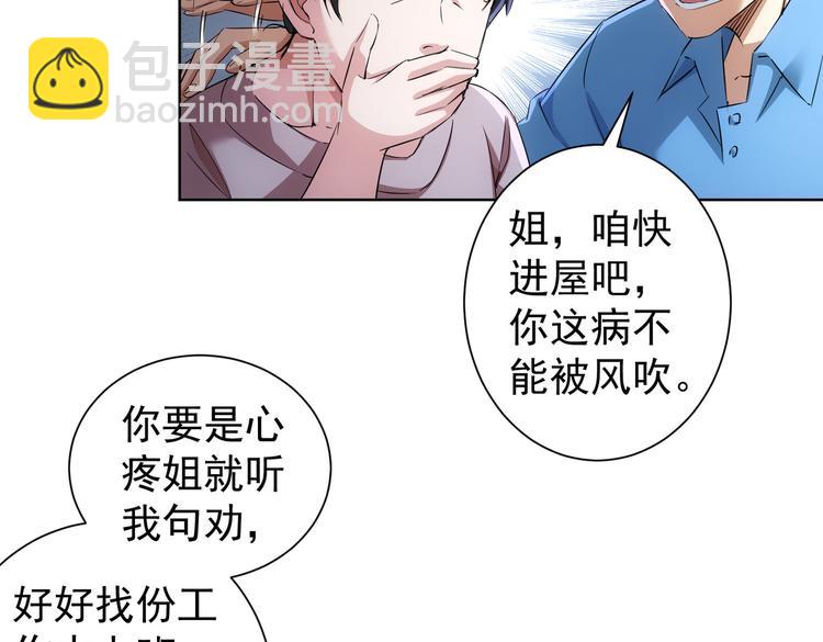 第87话 受害人发言7