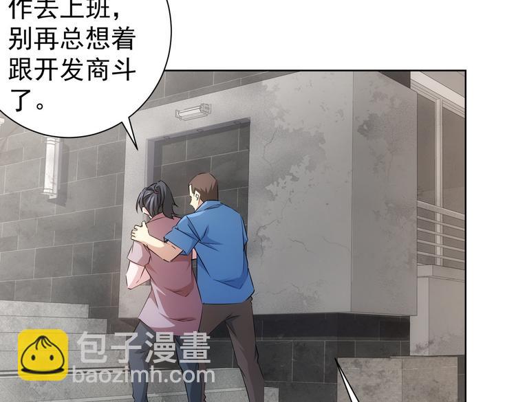 第87话 受害人发言8