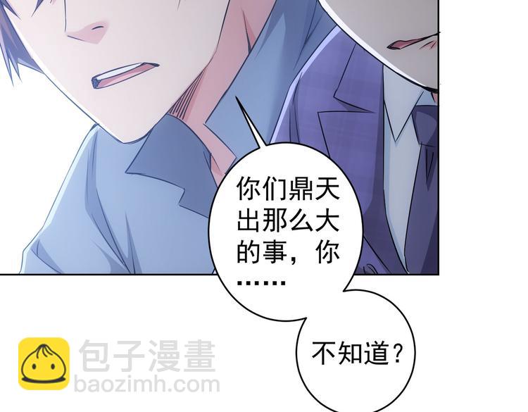 第87话 受害人发言81
