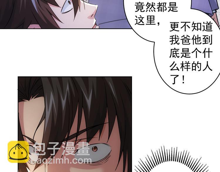 第87话 受害人发言84