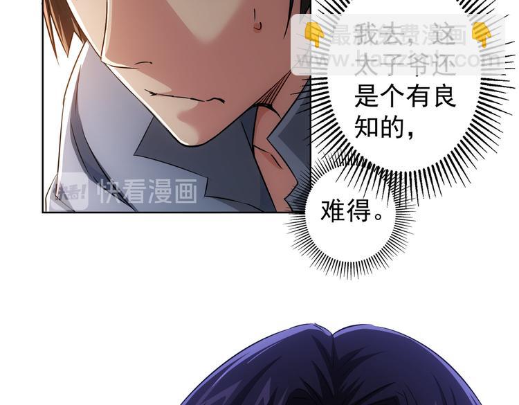 第87话 受害人发言85