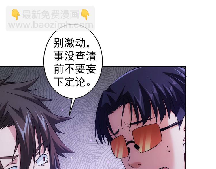 第87话 受害人发言88