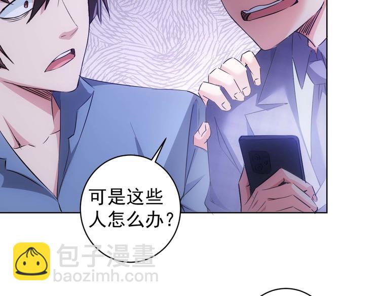 第87话 受害人发言89