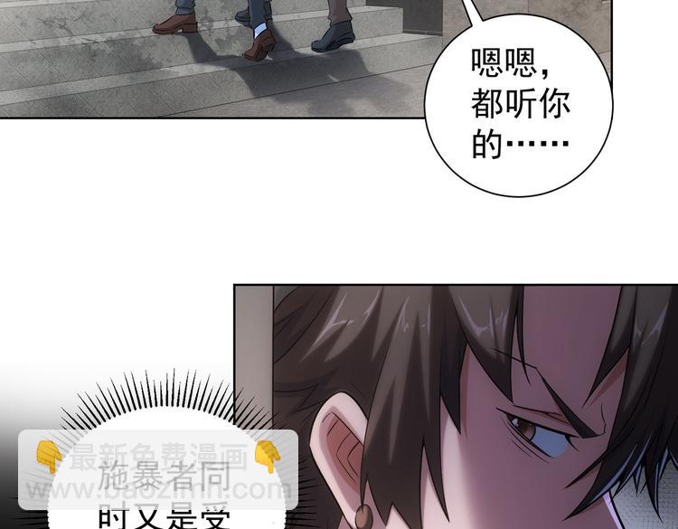 第87话 受害人发言9