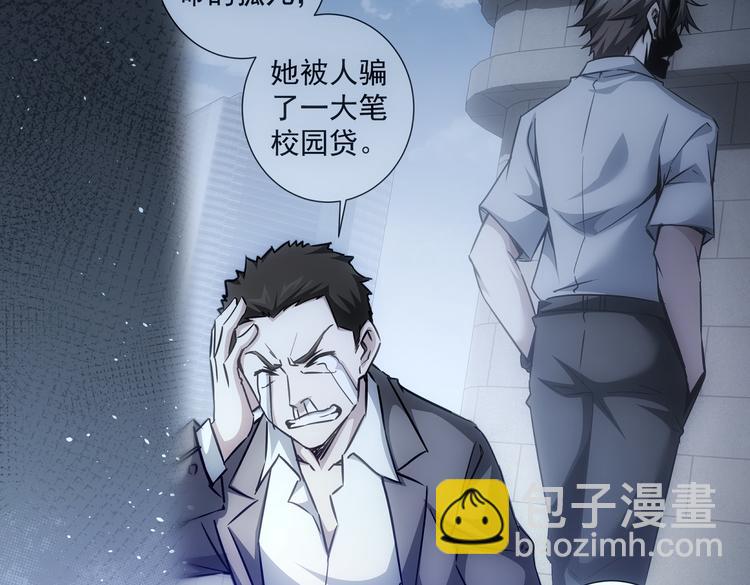 第102话 深入调查10