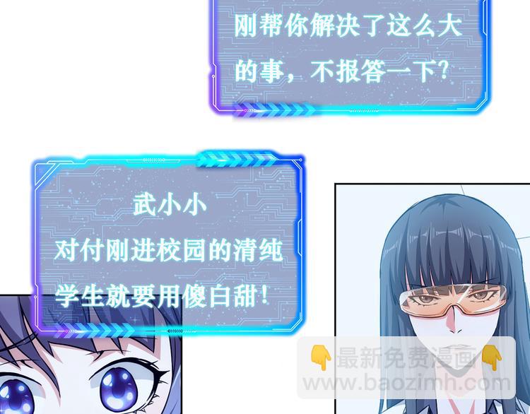 第102话 深入调查109
