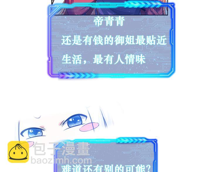 第102话 深入调查111