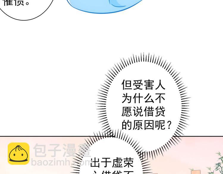 第102话 深入调查15