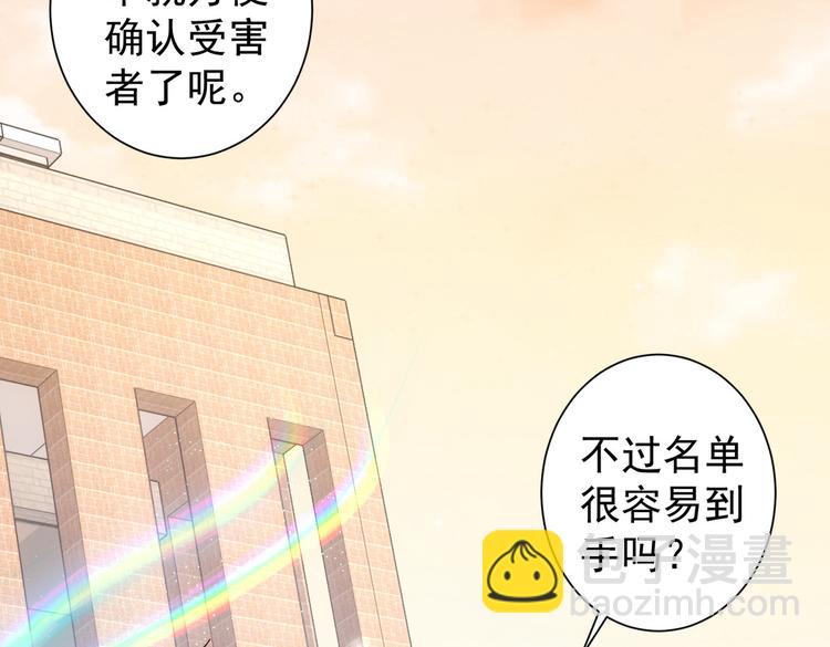 第102话 深入调查22