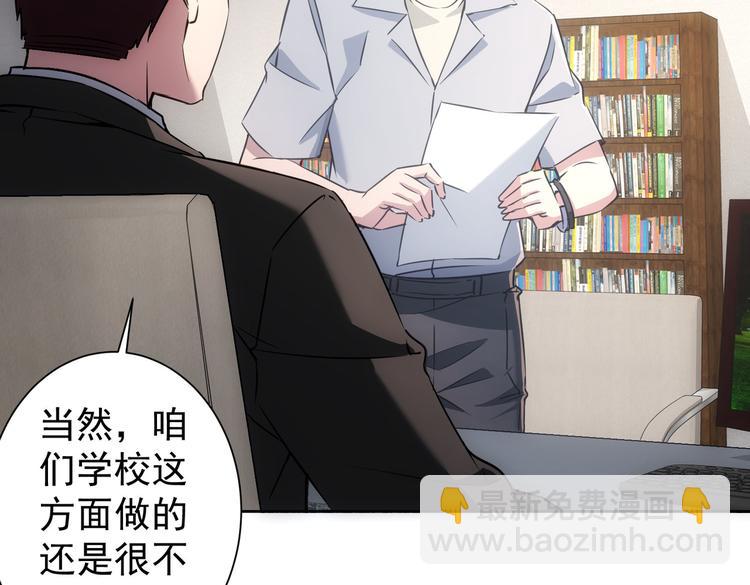 第102话 深入调查38