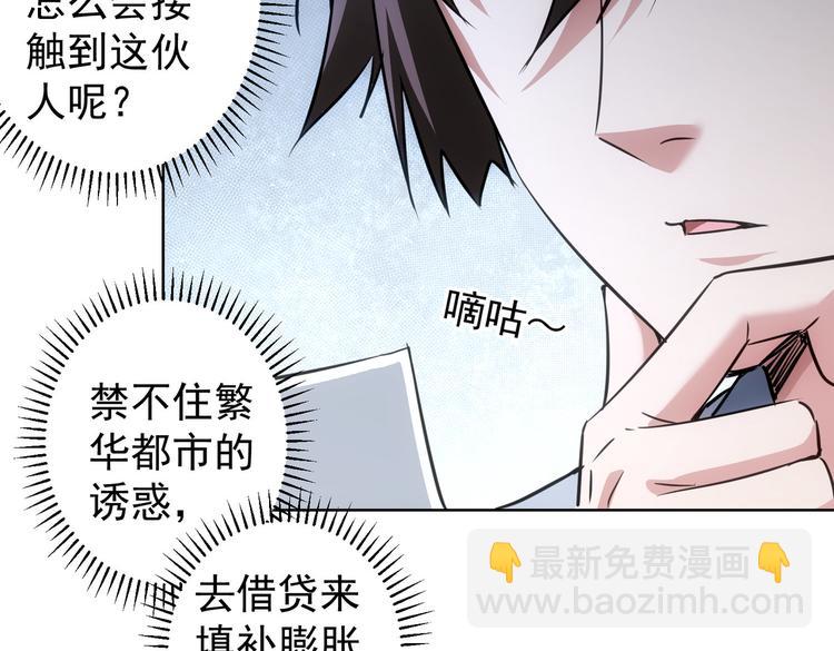 第102话 深入调查41