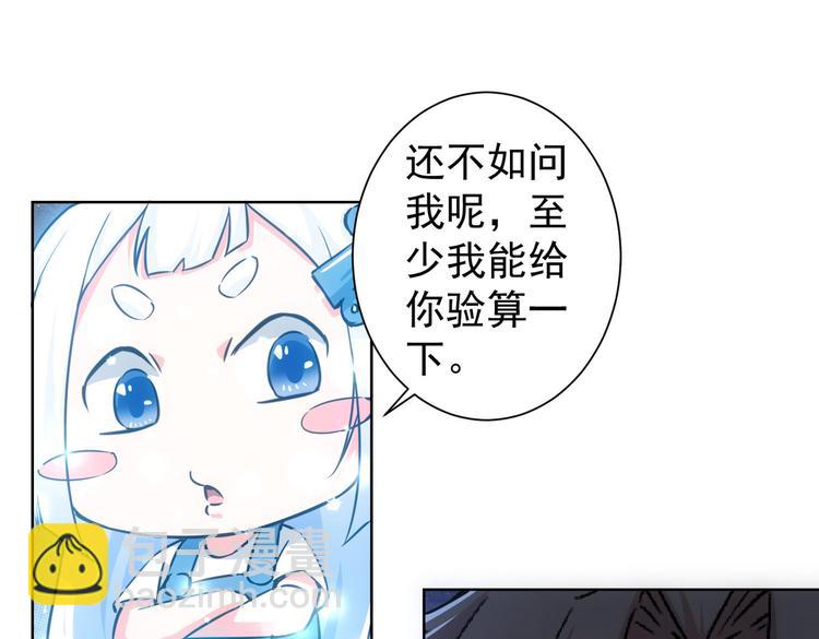 第102话 深入调查58