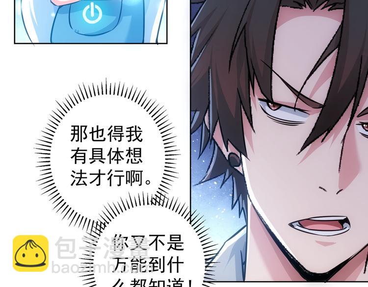 第102话 深入调查59