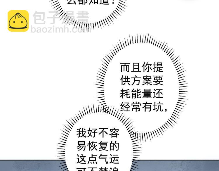 第102话 深入调查60