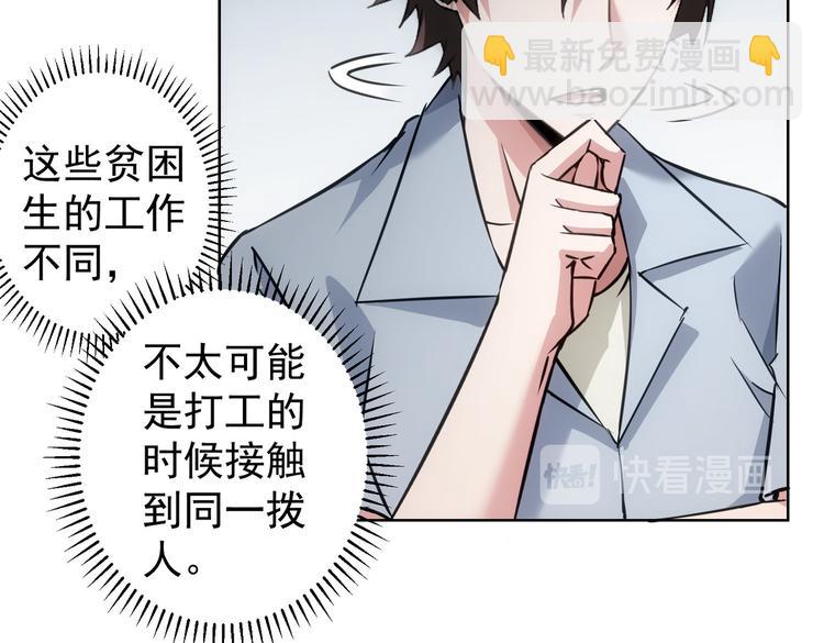 第102话 深入调查64