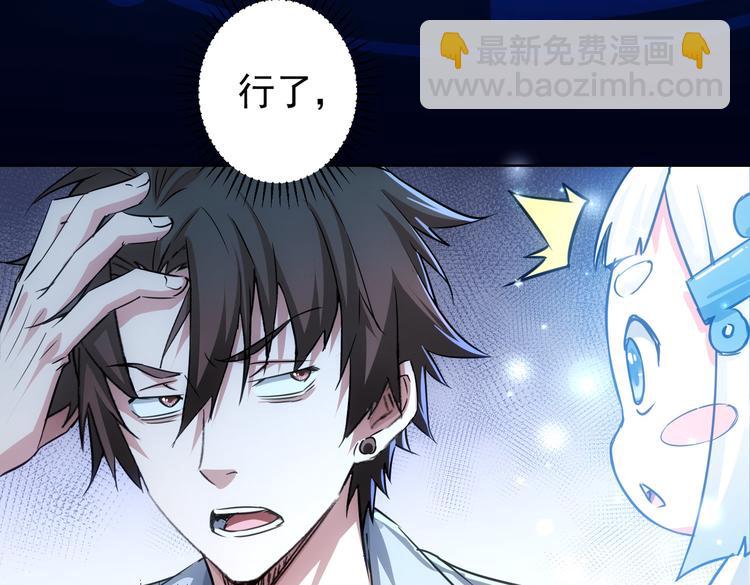 第102话 深入调查7