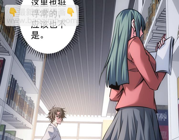 第102话 深入调查77