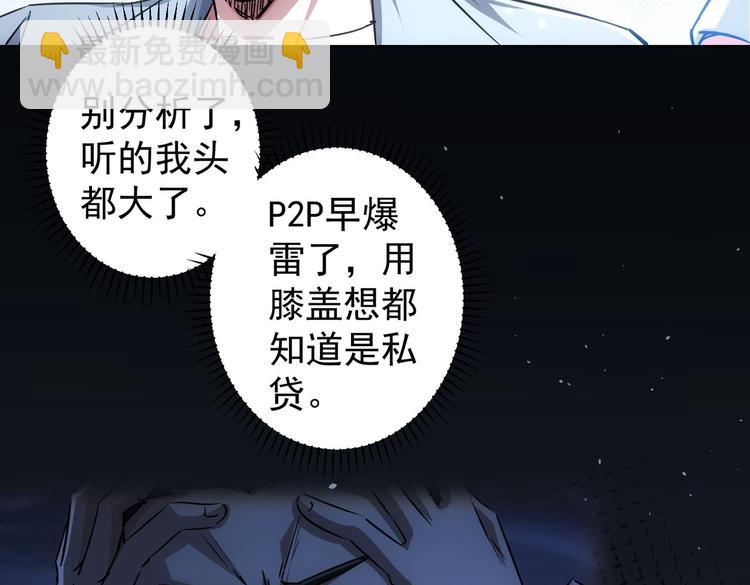 第102话 深入调查8