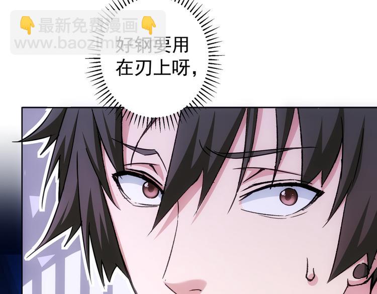 第102话 深入调查82