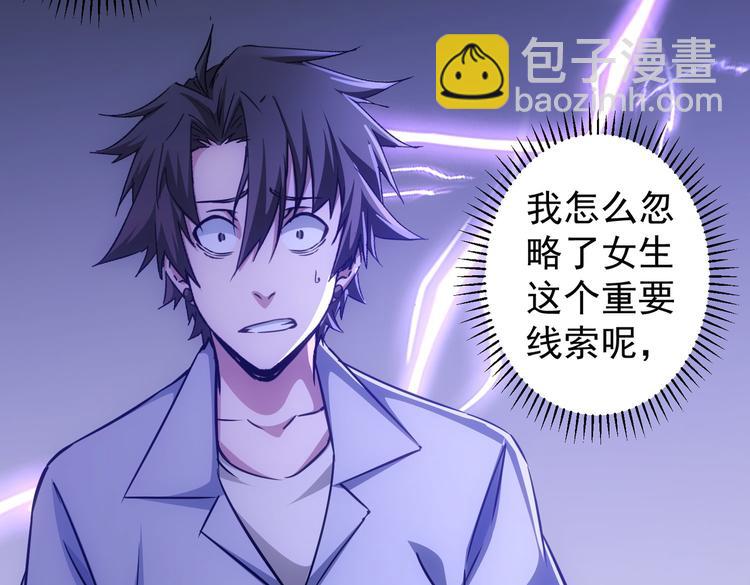 第102话 深入调查88