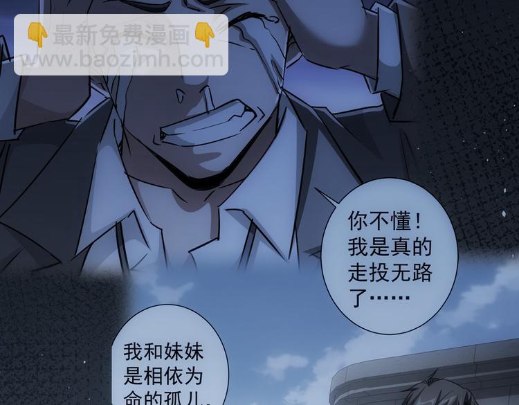 第102话 深入调查9