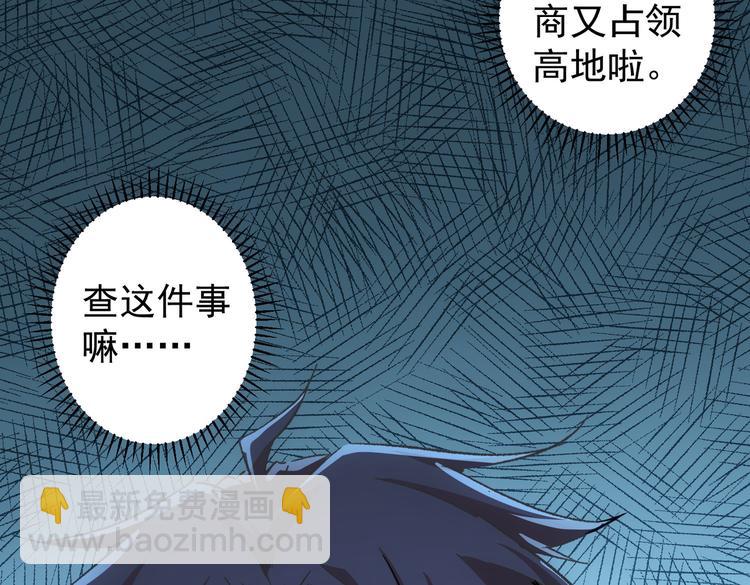 第102话 深入调查97