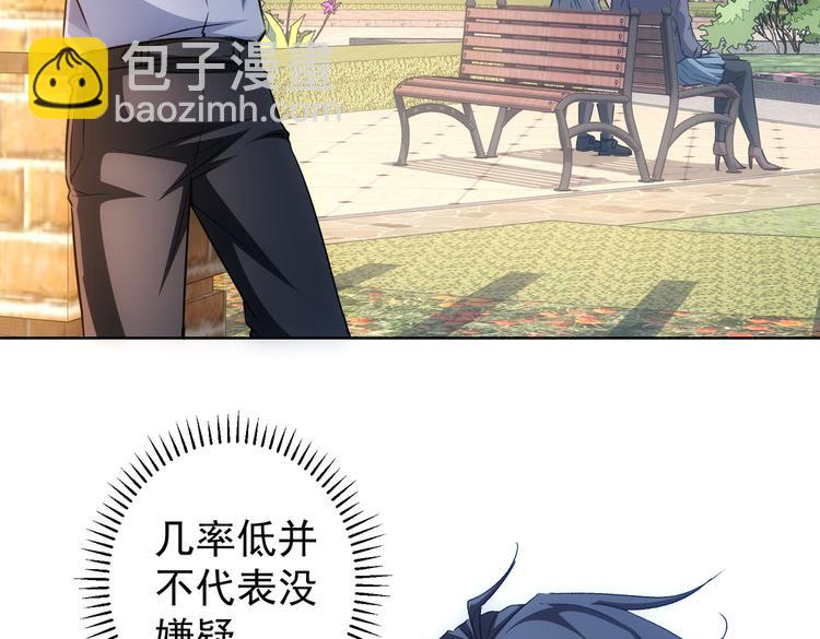 第104话 英雄救美12
