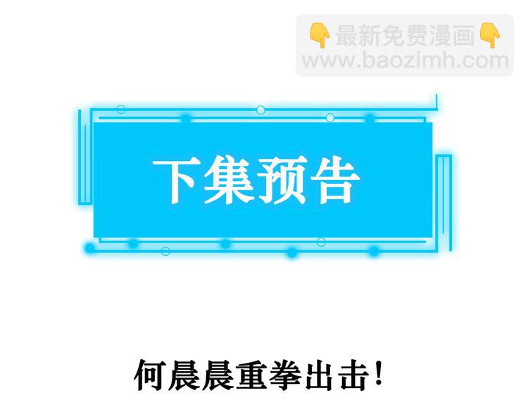 第106话 上钩119